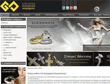 Tablet Screenshot of kosmimata-petropoulos.com